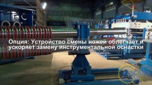 Линия резки рулонной стали толщиной 4,0 мм