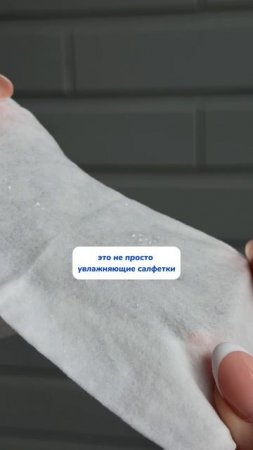 салфетки от пятен