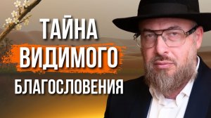 Недельная глава Корах - тайна расцветшего посоха Аарона