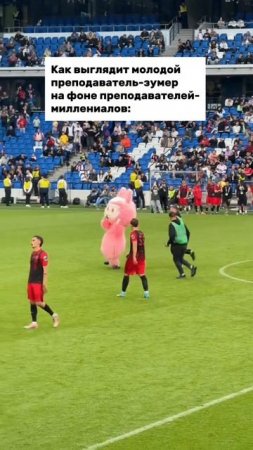 Самый веселый преподаватель