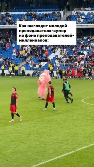 Самый веселый преподаватель