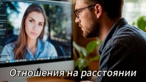 Стоит ли доверять партнеру