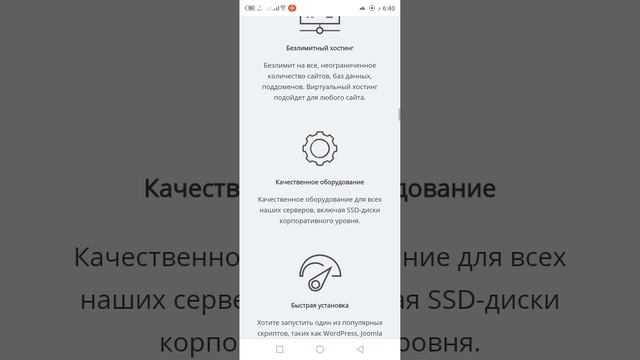 Безлимитный хостинг для сайта