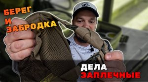 Развернутый отзыв о сумке Aquatic C-26