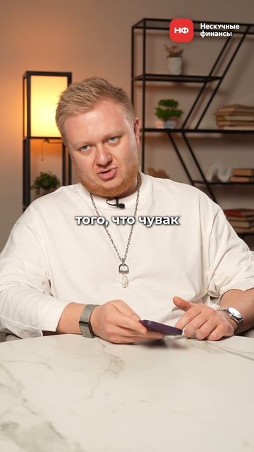 нф_бизнес партнер смотреть онлайн