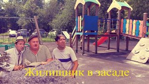 Операция Невидимый дворник Измайлово