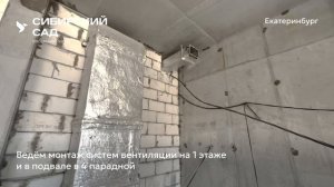 Ход строительства ЖК «Сибирский сад» в Екатеринбурге, 01.07.2025