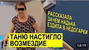 САМВЕЛ АДАМЯН, ОБЗОР ОТ СК, МАМА РАССКАЗАЛА, ЗАЧЕМ НАДЯ ЕЗДИЛА В НЕДОГАРКИ..