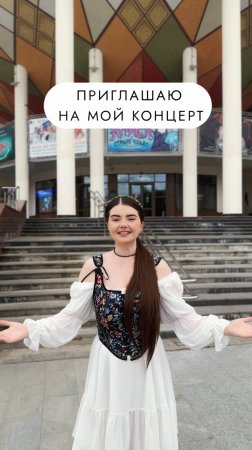 ПРИГЛАШАЮ НА МОЙ КОНЦЕРТ! С оркестром "Мастера России" в Москве!  #москваафиша #концерт #песня