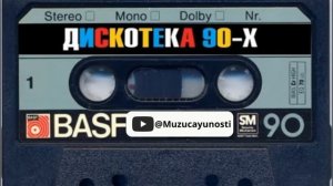 Дискотека 90 х 2000 х Русская  🎶 Дискотека из 90 Слушать Русские Хиты 2000 🎵 Russian Music 90s