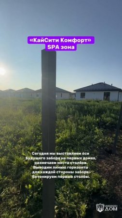 Дедлайн полного благоустройства участков - август 2025 ☀️🏡