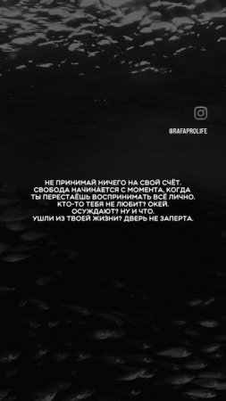 #свобода #любовь #осуждения