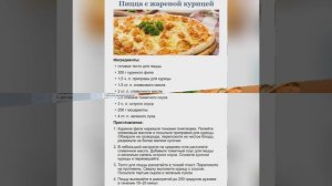пицца