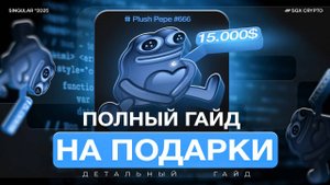 НОВЫЕ ПОДАРКИ СКОРО? | ПОЛНЫЙ ГАЙД НА ПОДАРКИ | КАК ЗАРАБОТАТЬ НА ПОДАРКАХ В TELEGRAM?