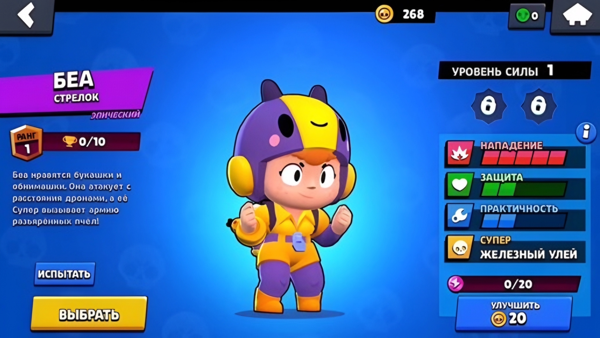 КАК ВЫБИТЬ БЕА BRAWL STARS_ ВЫПАЛ ЭПИК В БРАВЛ СТАРС!