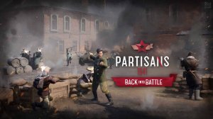 Партизаны 1941(Partisans 1941) Достижение - Ревизор (Achievement The Auditor)