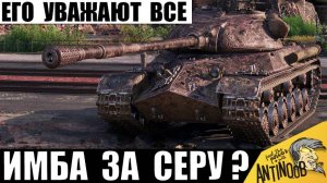 Этот Танк 8лвл Уважают все 10ки! Вот почему это Лучший Танк за Серебро!
