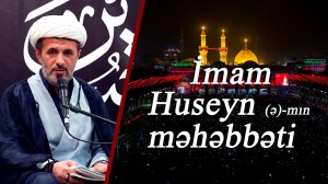 İmam Huseyn (ə)-mın məhəbbəti  -Kərbəlayi Sabit 29.06