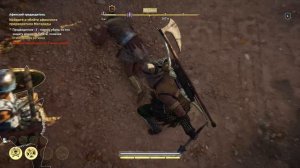 Assassin’s Creed Odyssey #15