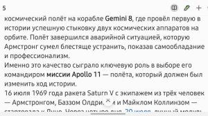 Первый шаг во Вселенную: история Нила Армстронга. Жизни, которые вдохновляют