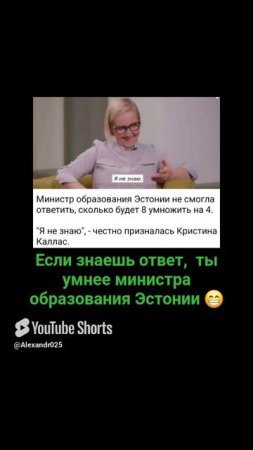 А ты знаешь ответ?