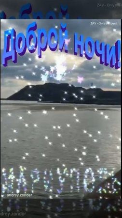 Доброй ночи!) Прекрасных снов) #добройночи