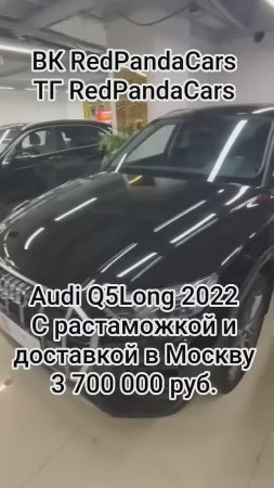 Audi Q5 Long 2022, 2.0T, 252лс, 40000км.#ауди #audi #q5 #растаможка #авто #продажа #обзор #китай