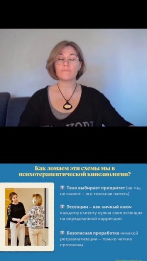 Как телесная память и эссенции помогают безопасно прорабатывать стресс