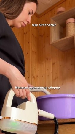 Пароочиститель для уборки дома с валдберис 391773767