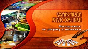 Уроки рисования # 15. Натюрморт в холодной гамме