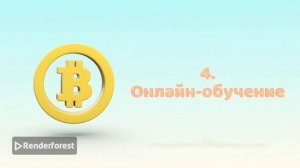 смотри и зарабатывай