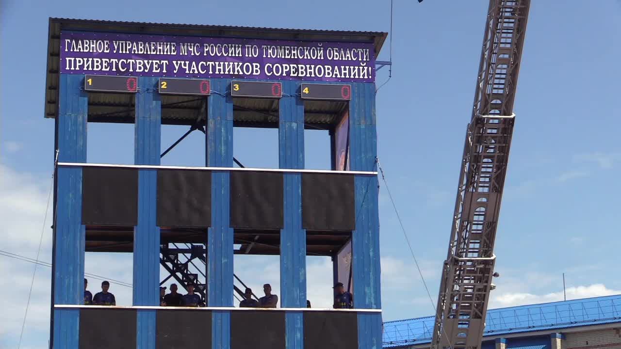 Соревнования Главных управлений МЧС России по субъектам Российской Федерации по пожарно-спасательном