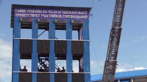 Соревнования Главных управлений МЧС России по субъектам Российской Федерации по пожарно-спасательном