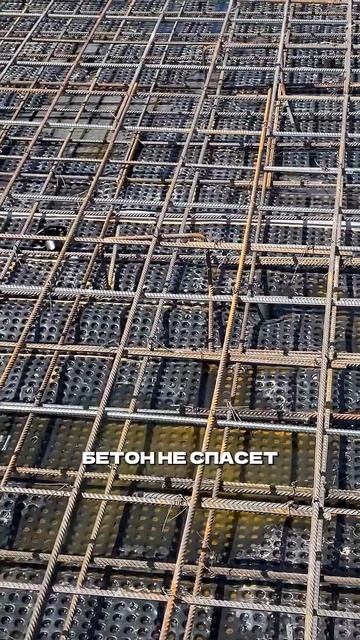 Эти ошибки в армировании стоят вам дома! #фундамент #строительство смотреть онлайн