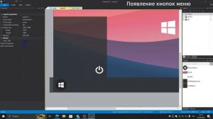 №26 Отображение кнопок меню при запуске сцены или по событию в Construct 2