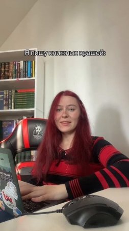 Писательский тг: morana_writer