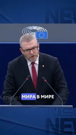 "ДЕНАЦИФИКАЦИЯ Государства Израиль!"-польский политик Гжегож Браун