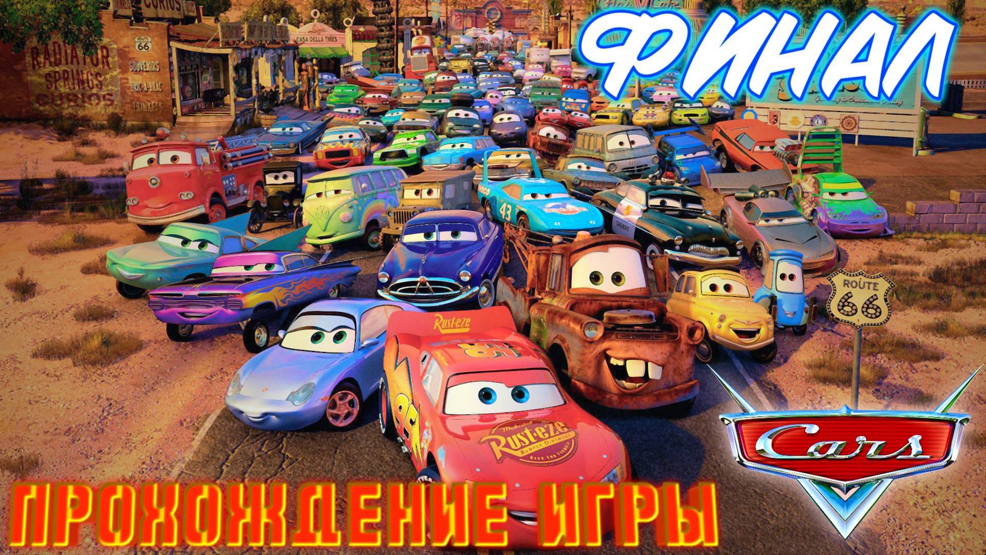 ТАЧКИ ПРОХОЖДЕНИЕ ИГРЫ ФИНАЛ