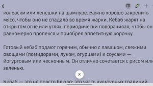 Кебаб — сочное мясо на шампуре с ароматными специями. Кухня без границ