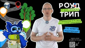 Норгород. Парк сказов Средиземья.