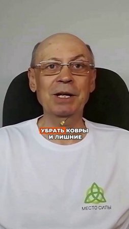 Простой способ снизить риск травм дома на 80%!