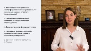 Как поступить в Словакию? | САМЫЙ подробный ГАЙД по подаче документов в университет и на визу 2025