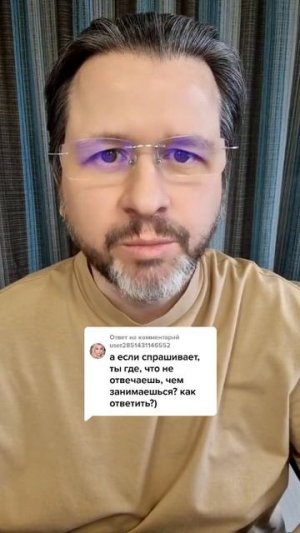 Как отвечать мужчине?