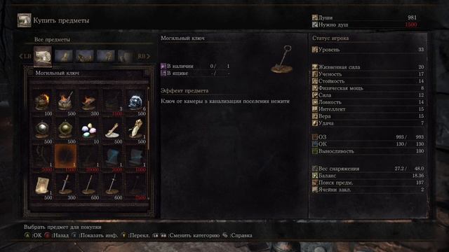 Dark Souls III нарезка прохождения №10