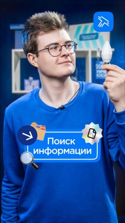 Как эффективно искать информацию в сети?