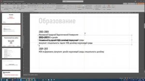 Раскадровка
