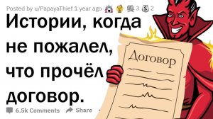 КОГДА НЕ ЗРЯ ПРОЧЁЛ ТО, ЧТО ТЕБЕ СУНУЛИ НА ПОДПИСЬ ✍️ | Апвоут | Тучный Жаб