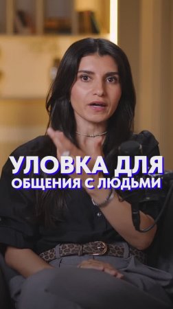 Как ПРЕДЛАГАТЬ людям что-то?! #психология #общения #коммуникация