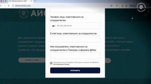 ПОДКЛЮЧЕНИЕ К АИС, ВХОД В ЛИЧНЫЙ КАБИНЕТ