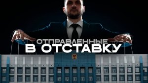 Кто стоит за правительством Забайкалья?